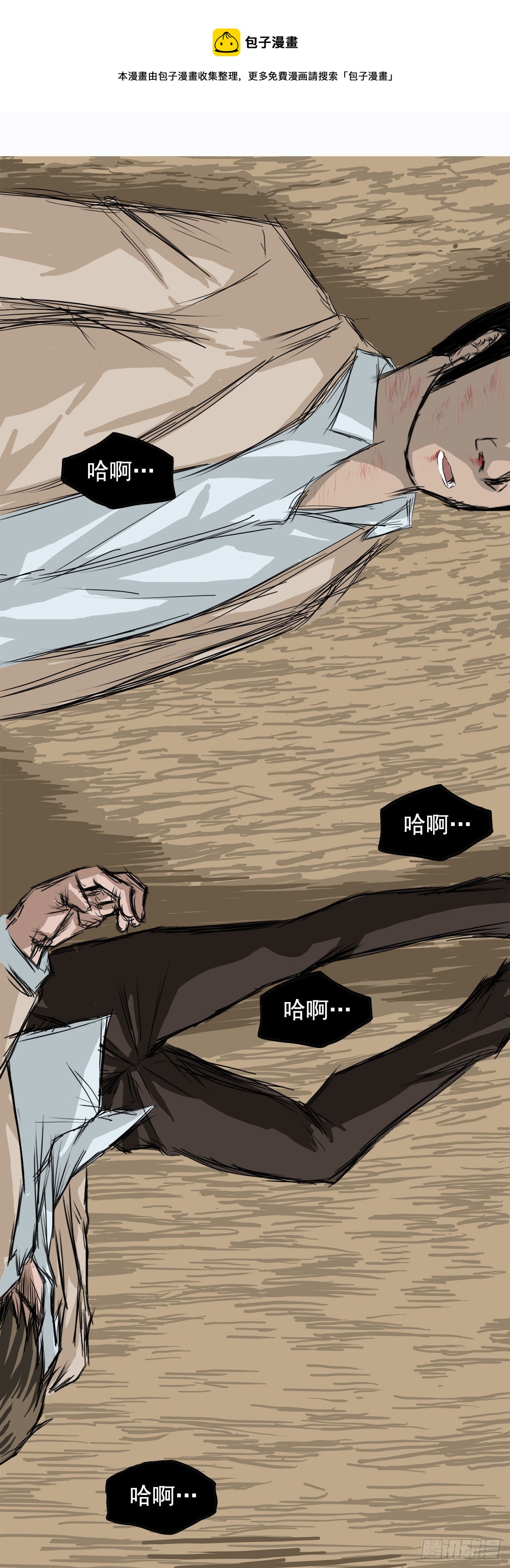 2.那天的来临-第3话