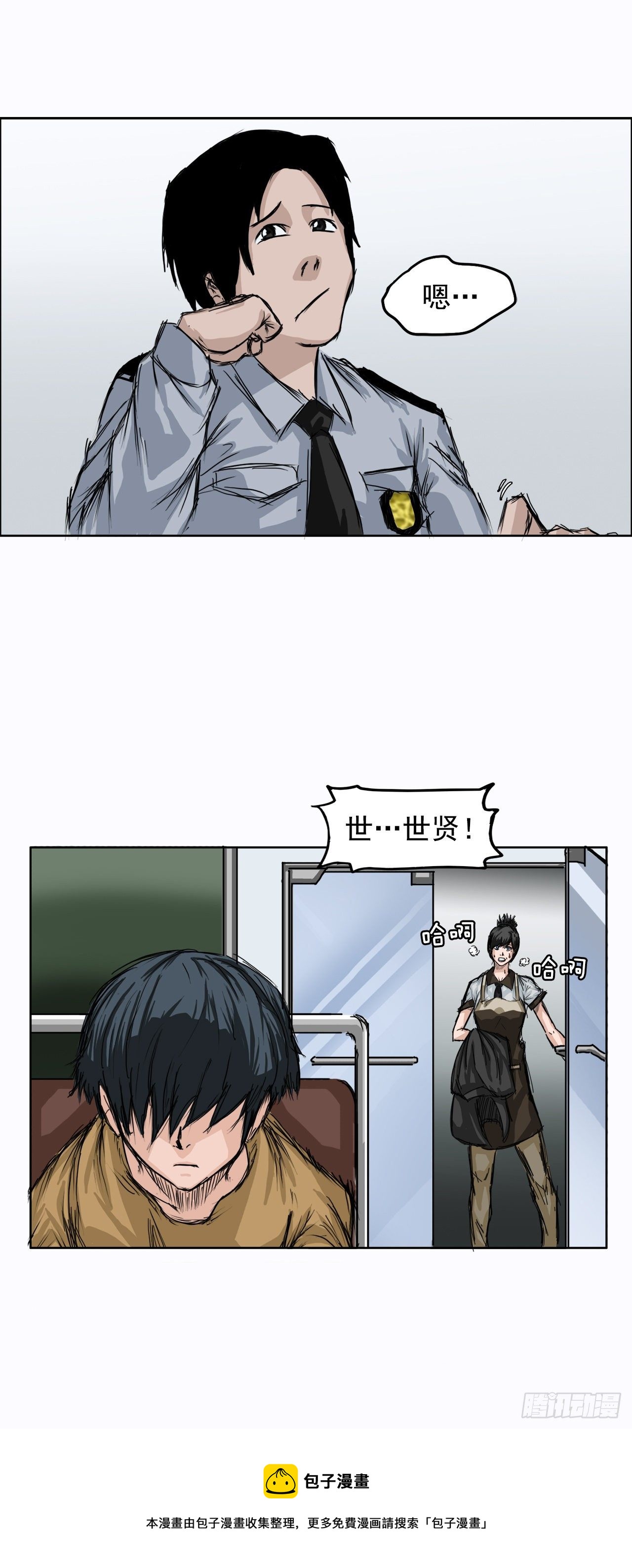 2.那天的来临-第3话