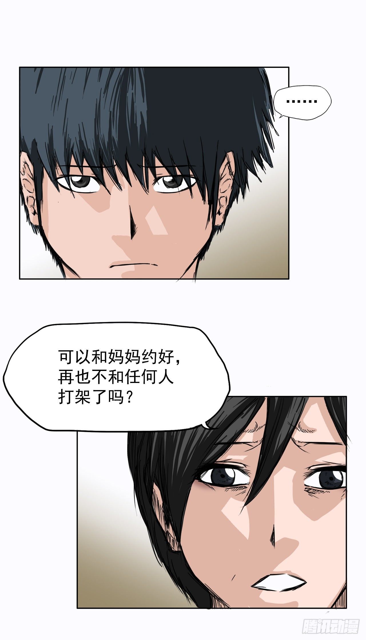 2.那天的来临-第3话