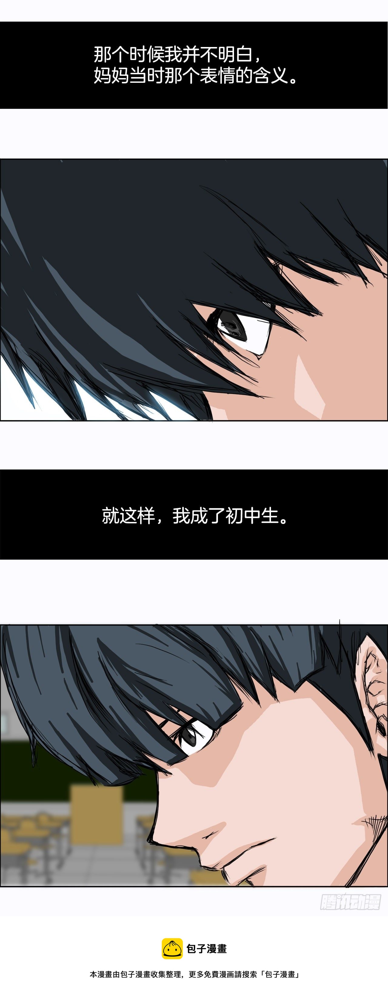 2.那天的来临-第3话