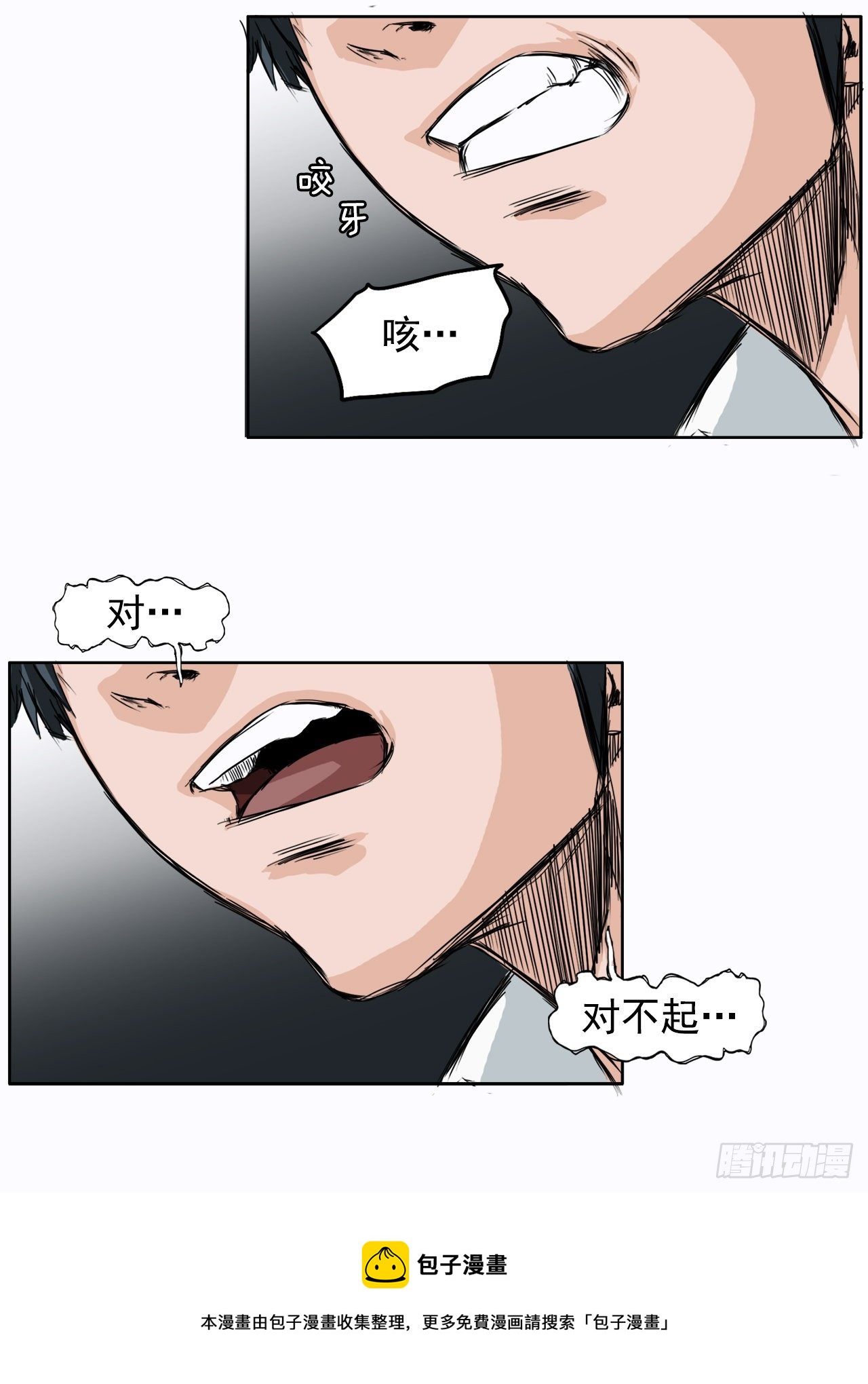 2.那天的来临-第3话