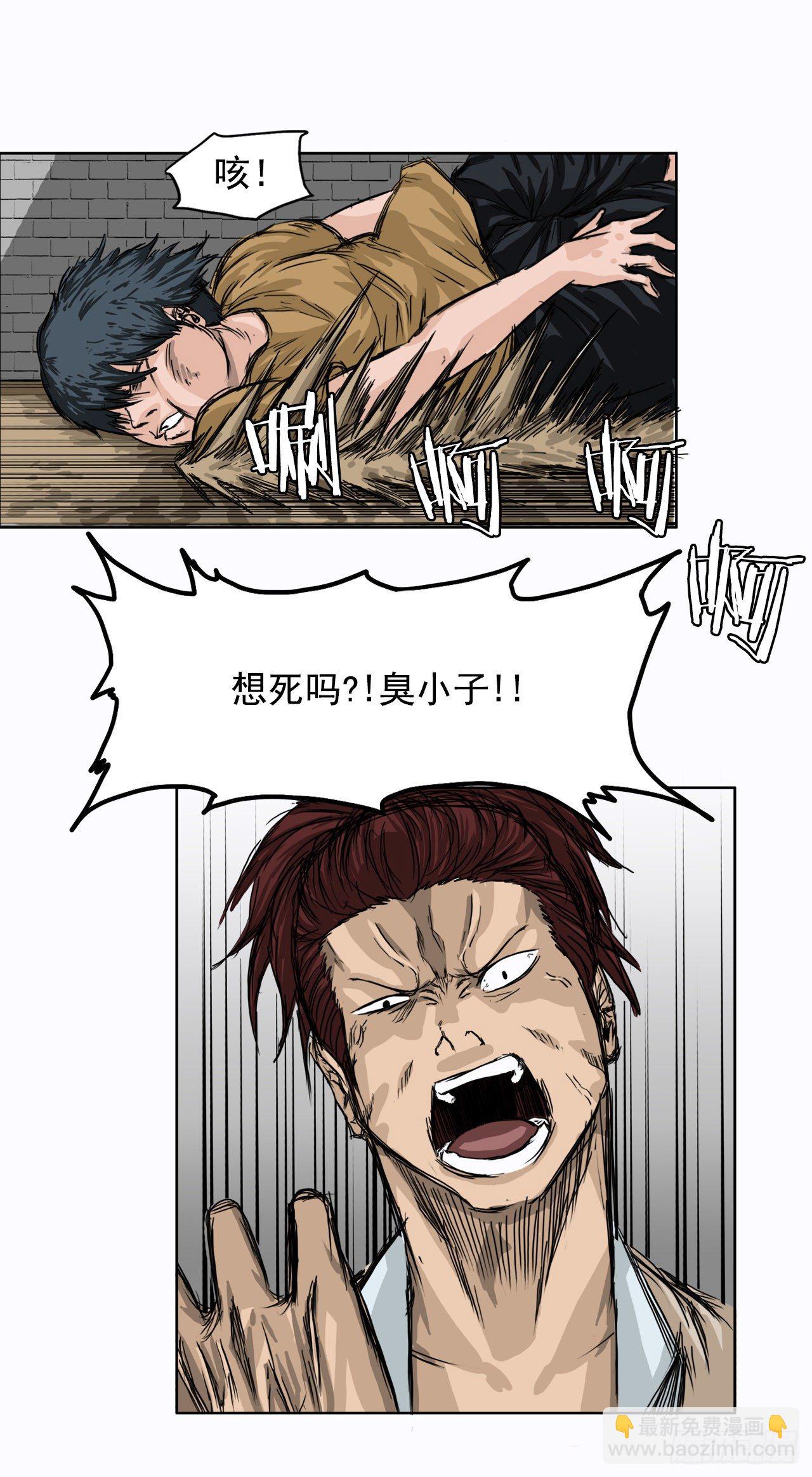 2.那天的来临-第3话