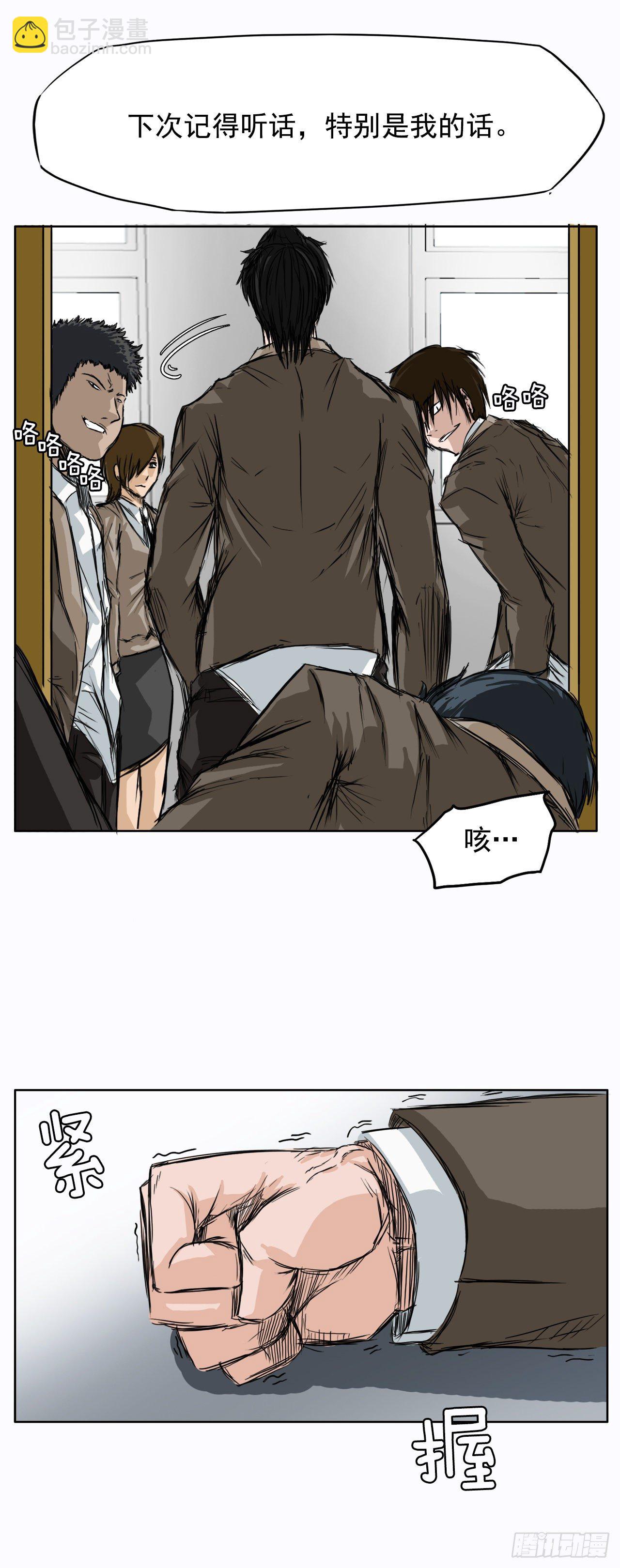 2.那天的来临-第3话