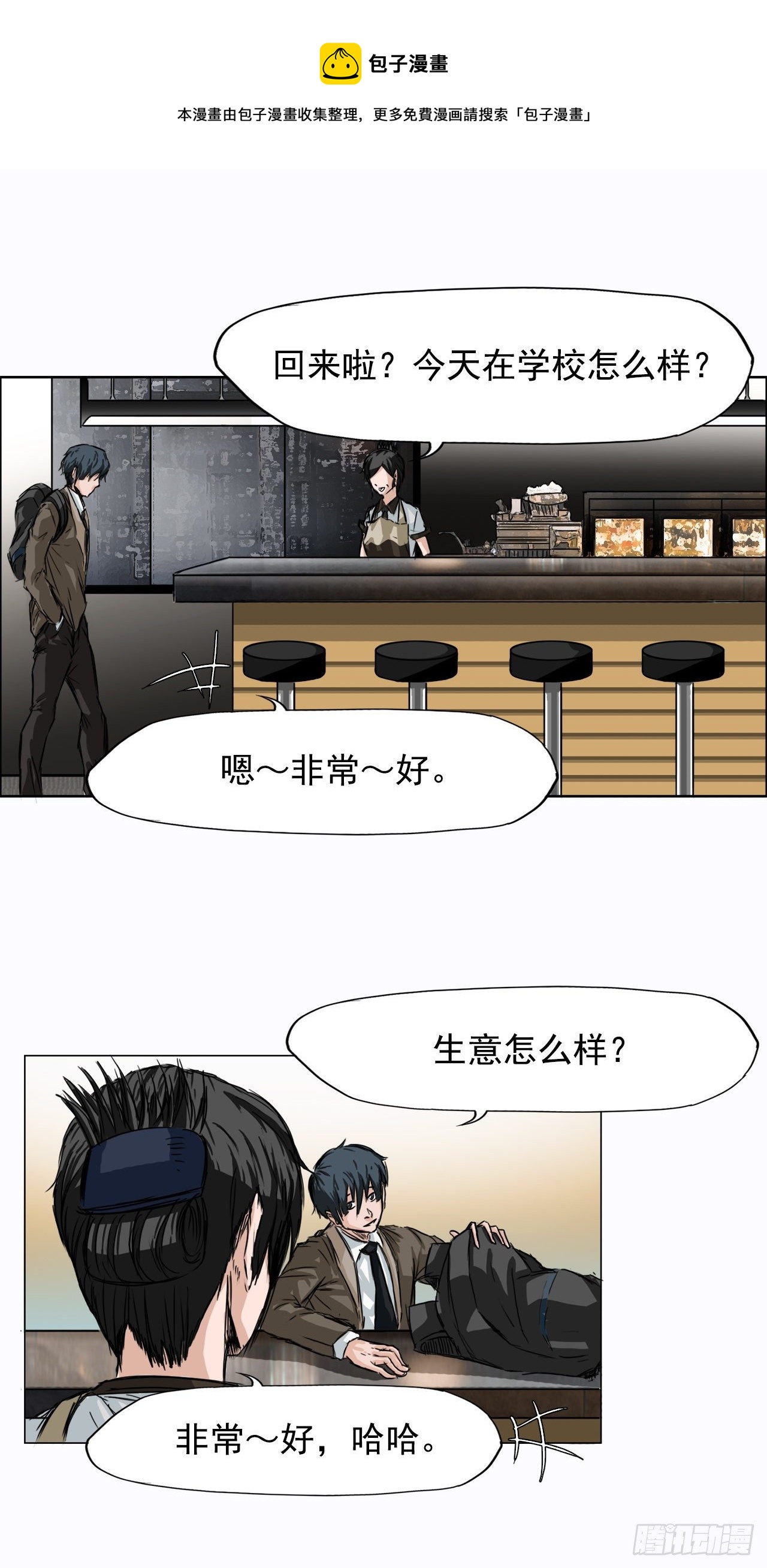 2.那天的来临-第3话