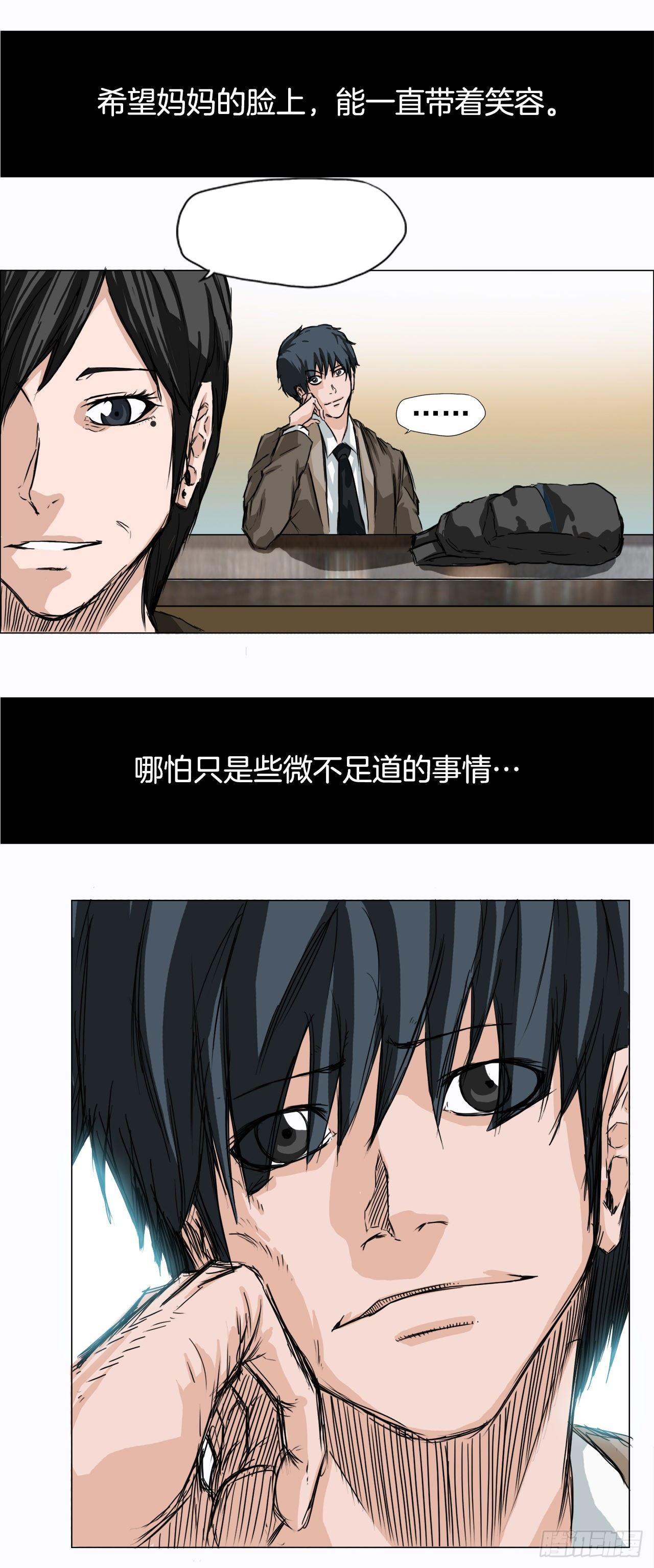 2.那天的来临-第3话