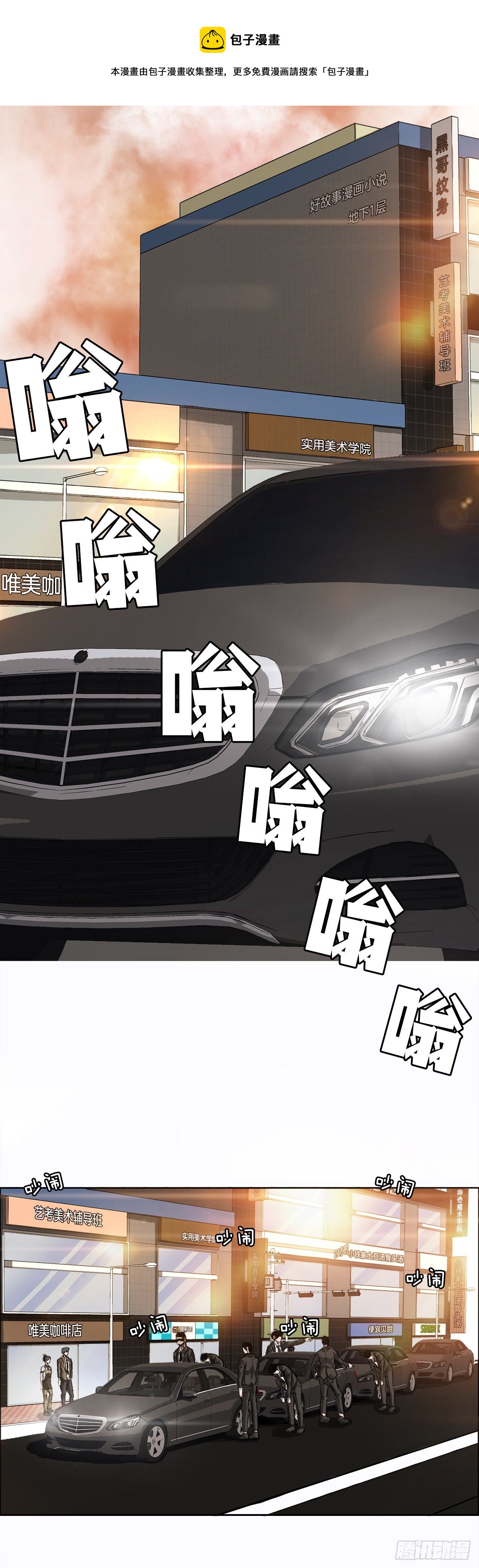 2.那天的来临-第3话