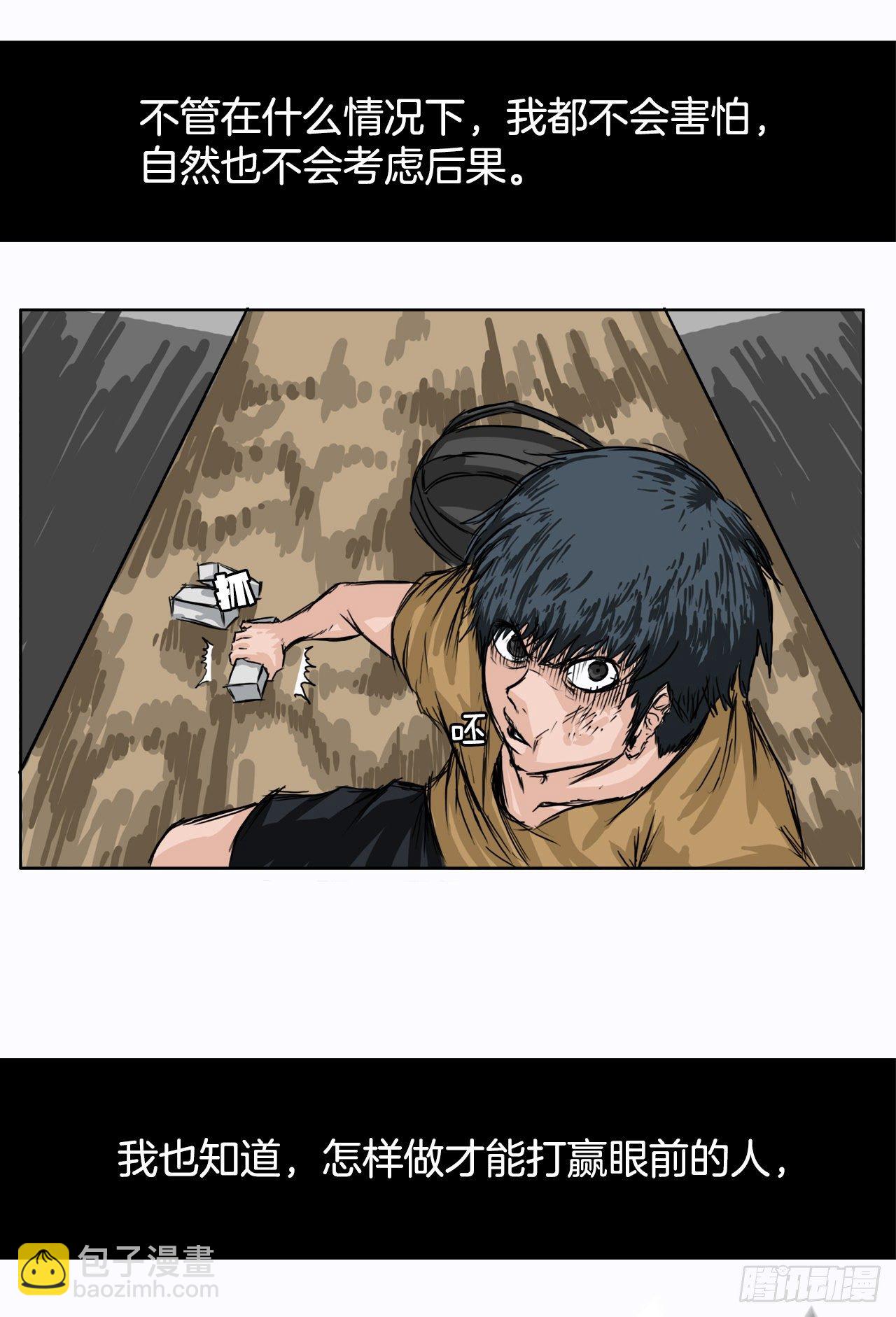 2.那天的来临-第3话