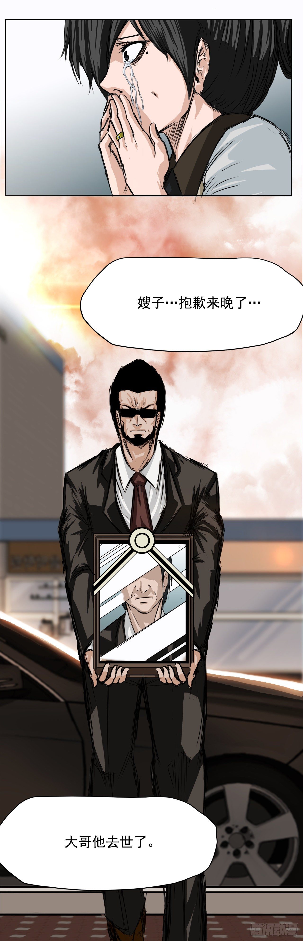 2.那天的来临-第3话