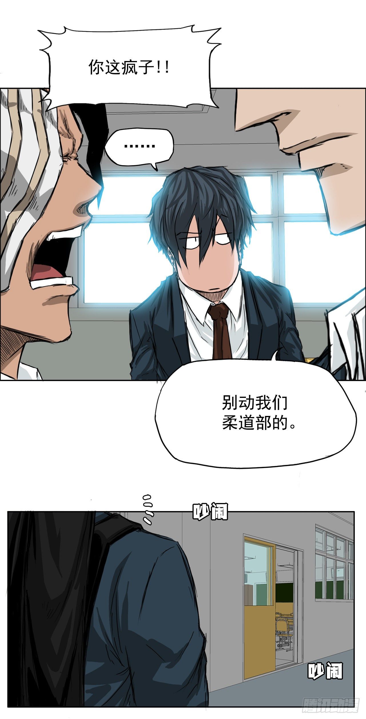 19.三头鬼会和危机-第21话