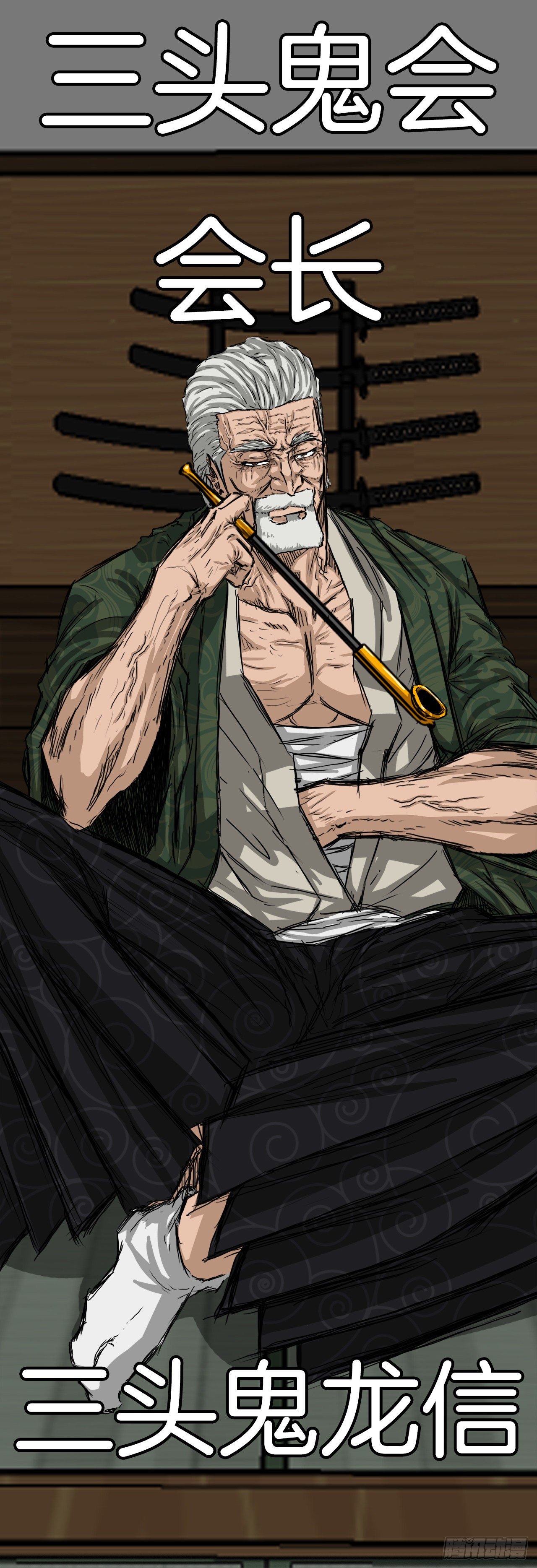 19.三头鬼会和危机-第21话