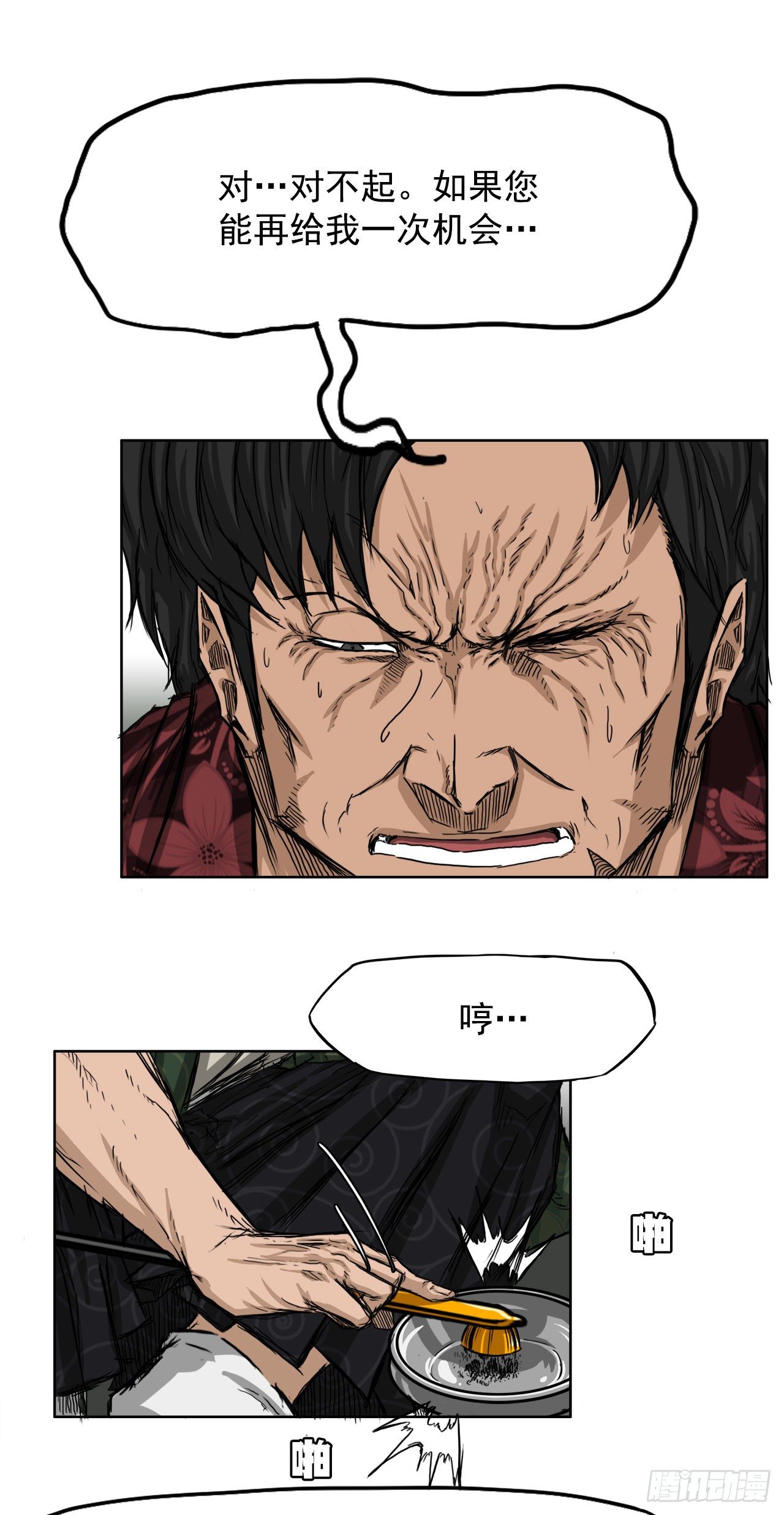 19.三头鬼会和危机-第21话