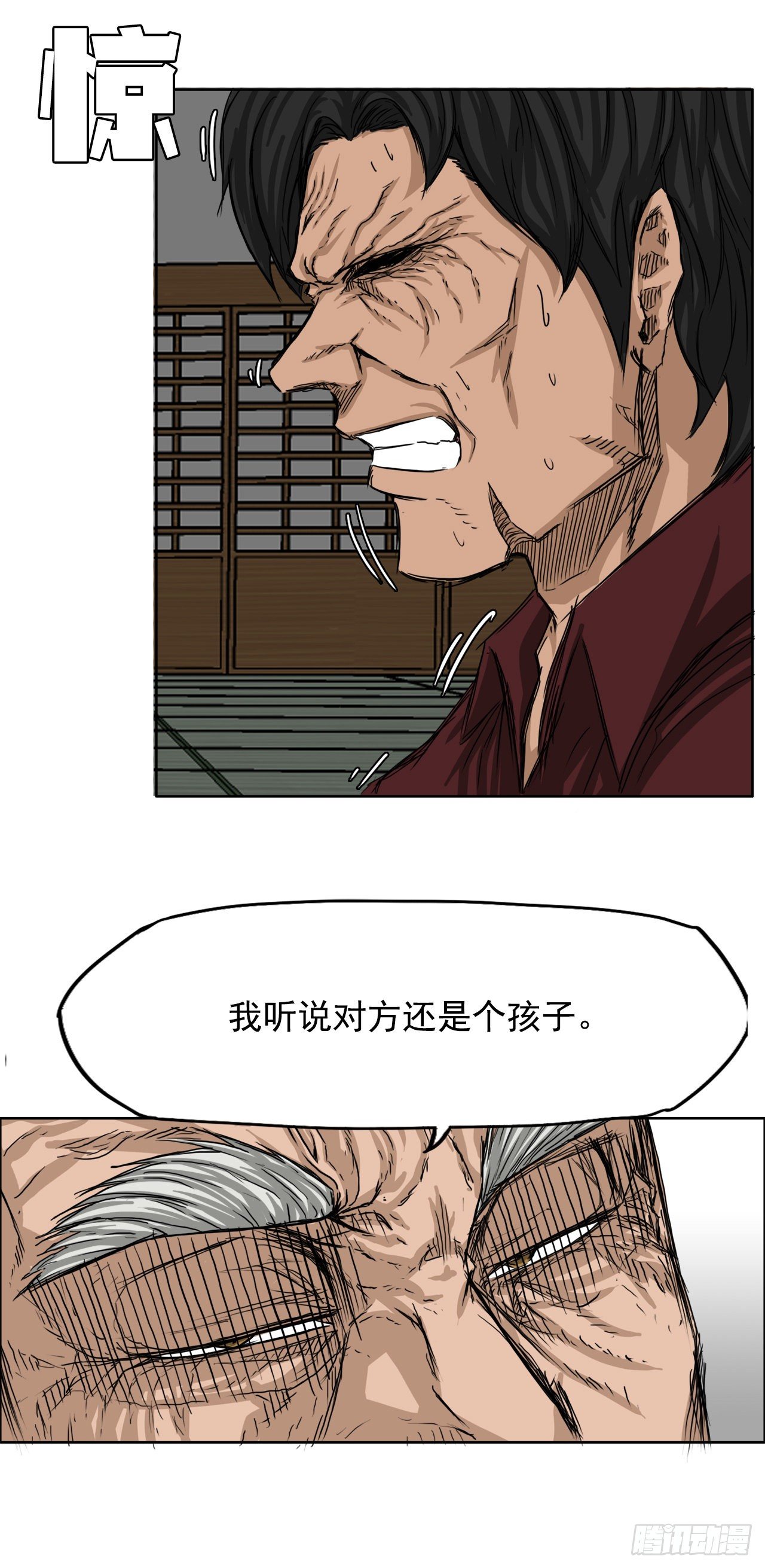 19.三头鬼会和危机-第21话