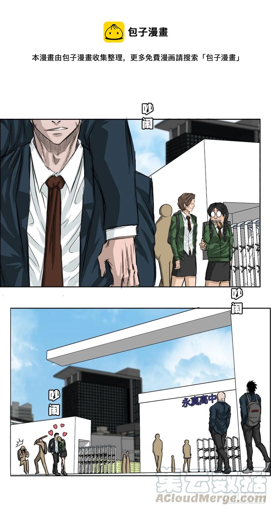 23.与理事长面谈-第25话