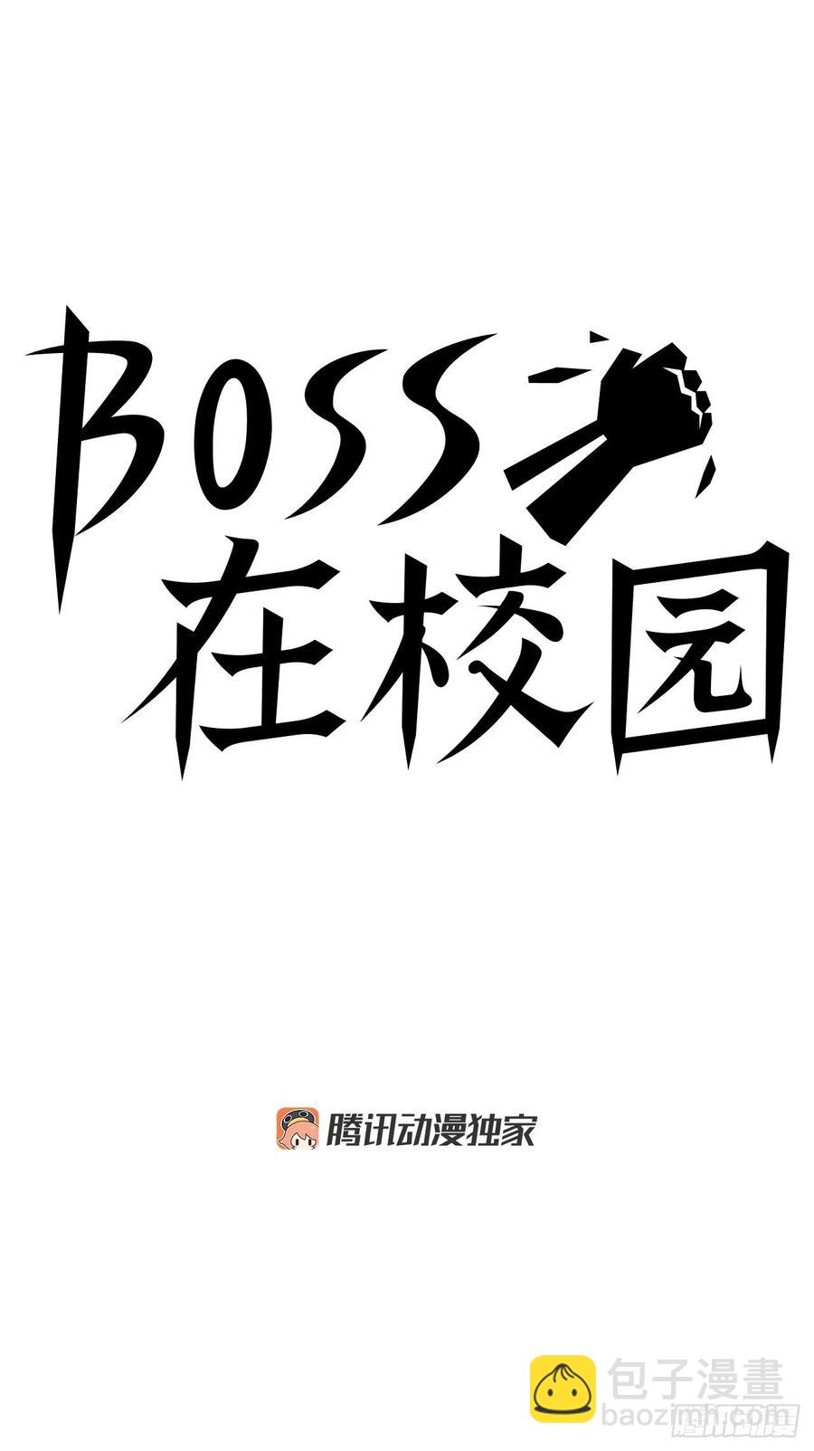 BOSS IN WONDERLAND - 23.与理事长面谈 - 7