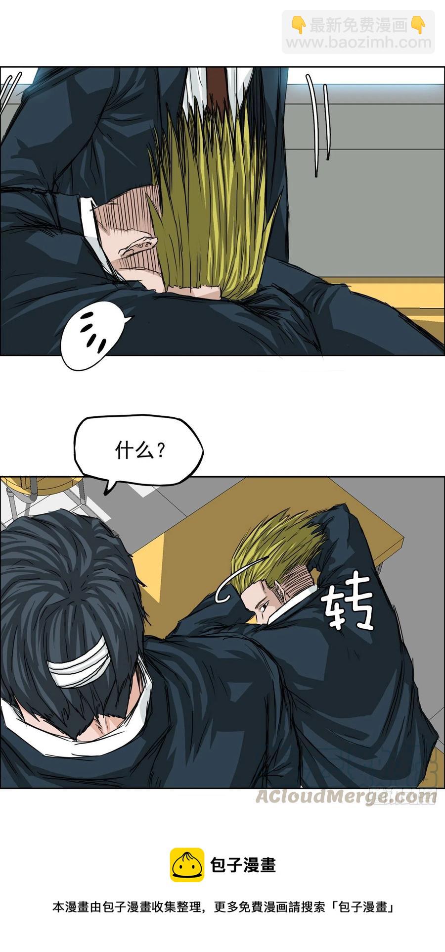 23.与理事长面谈-第25话