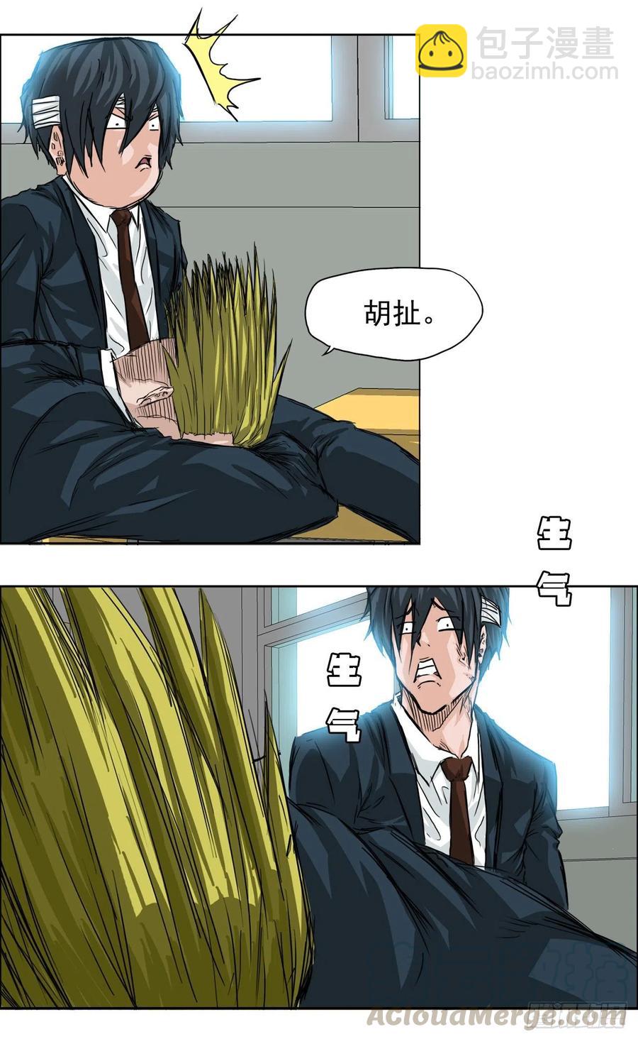 23.与理事长面谈-第25话