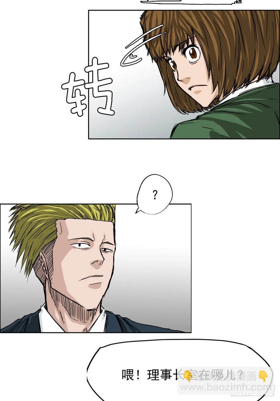 23.与理事长面谈-第25话