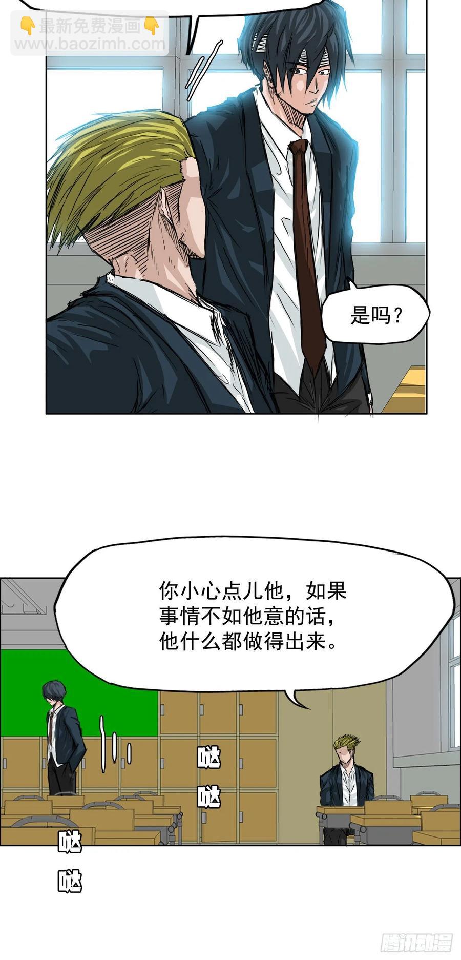 23.与理事长面谈-第25话