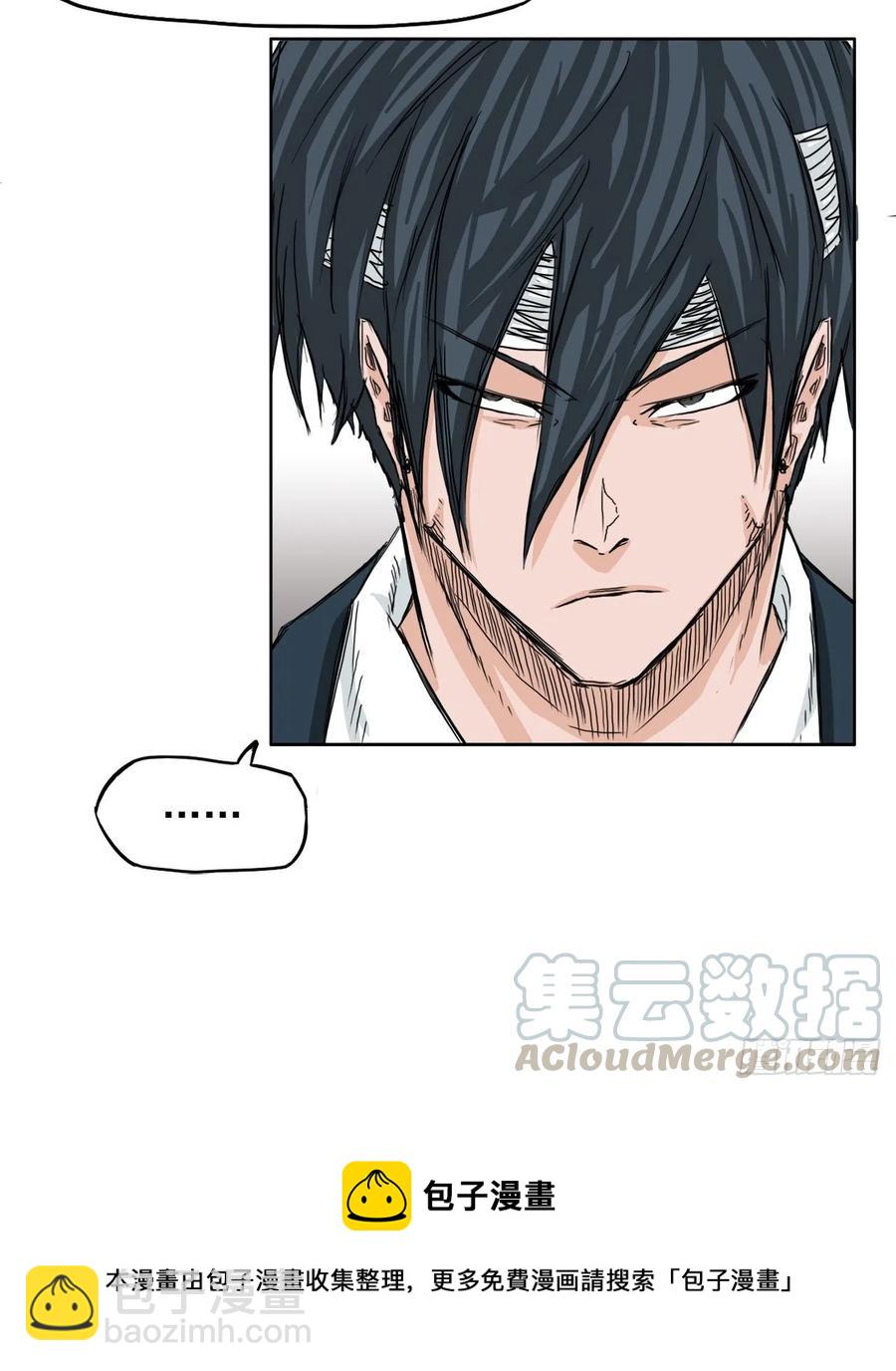 23.与理事长面谈-第25话