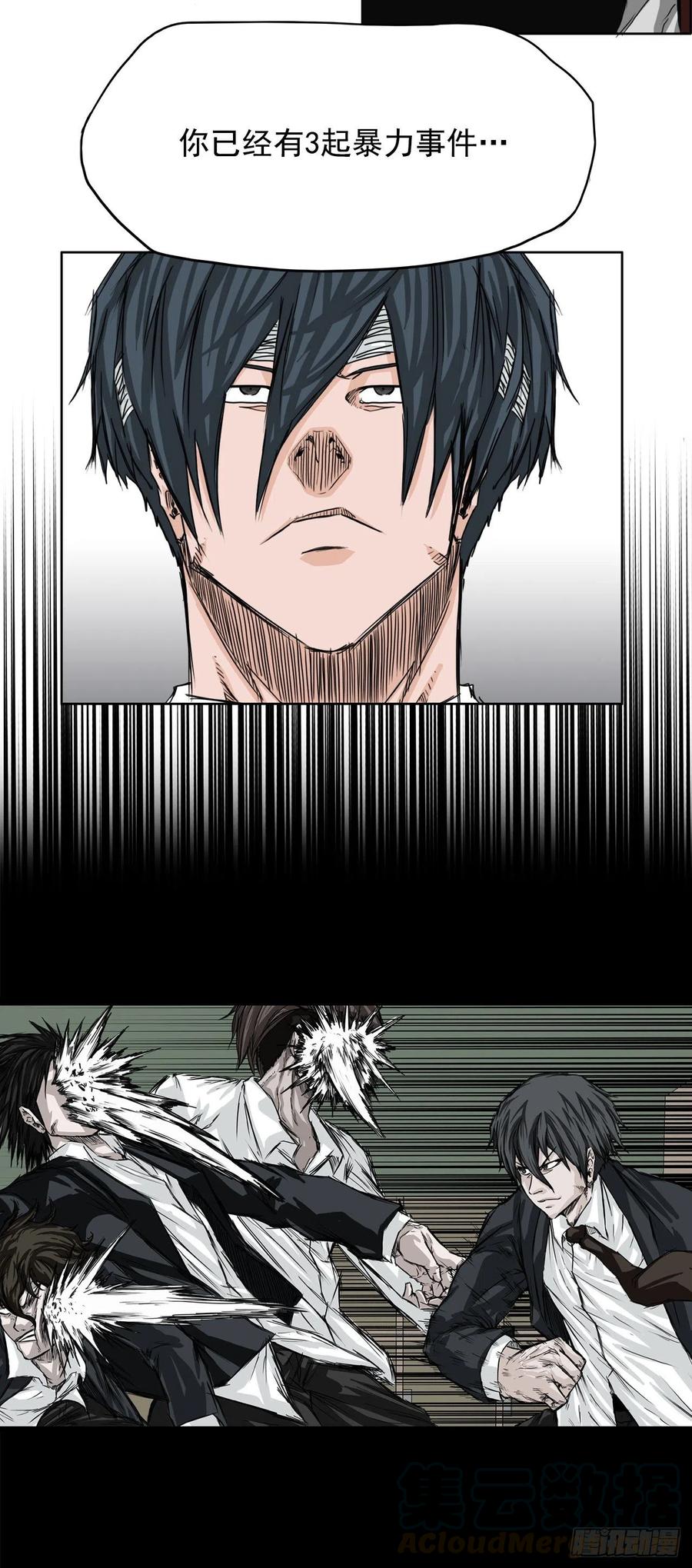 23.与理事长面谈-第25话