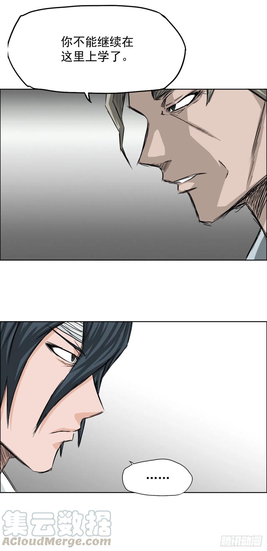 23.与理事长面谈-第25话