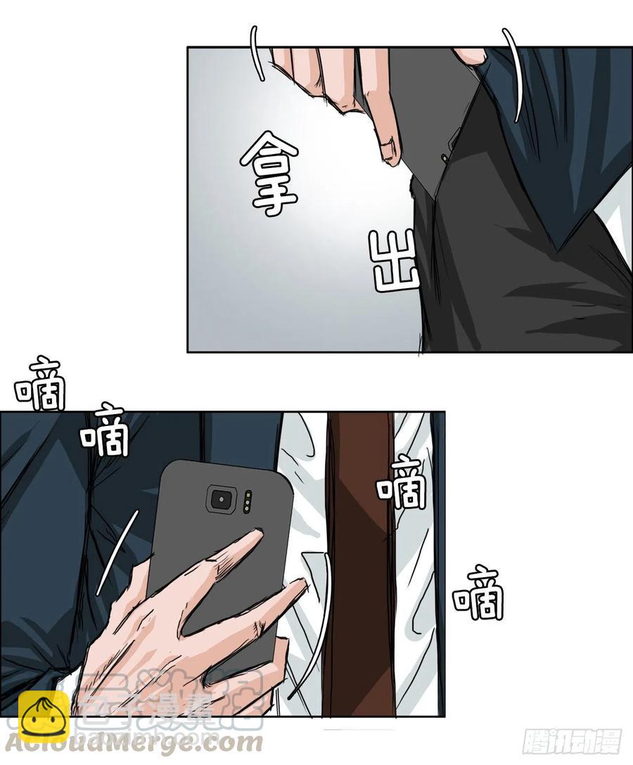 23.与理事长面谈-第25话