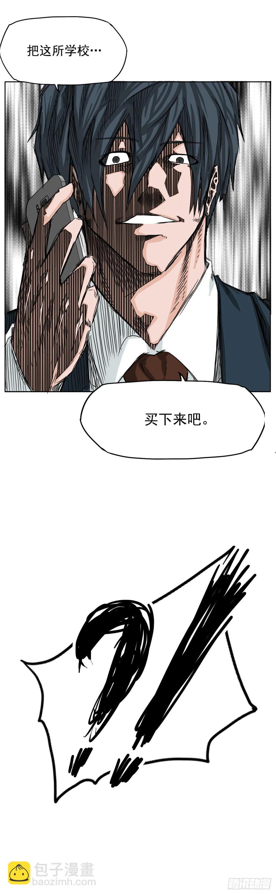 23.与理事长面谈-第25话