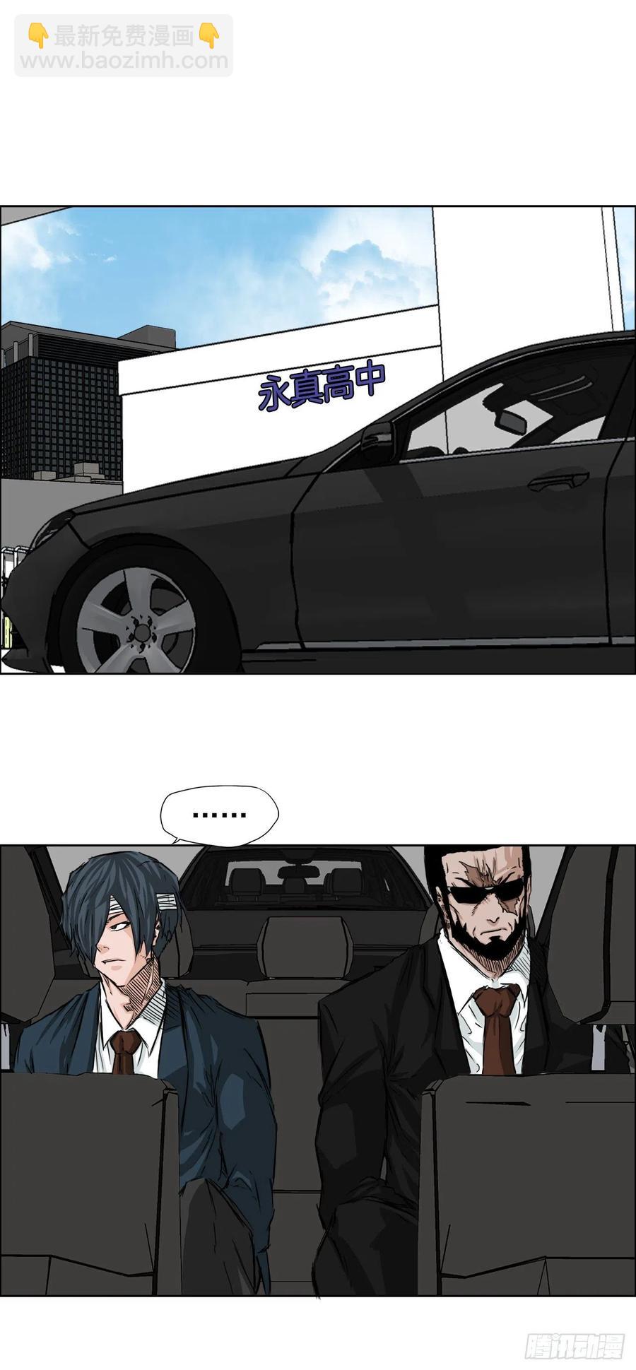 23.与理事长面谈-第25话