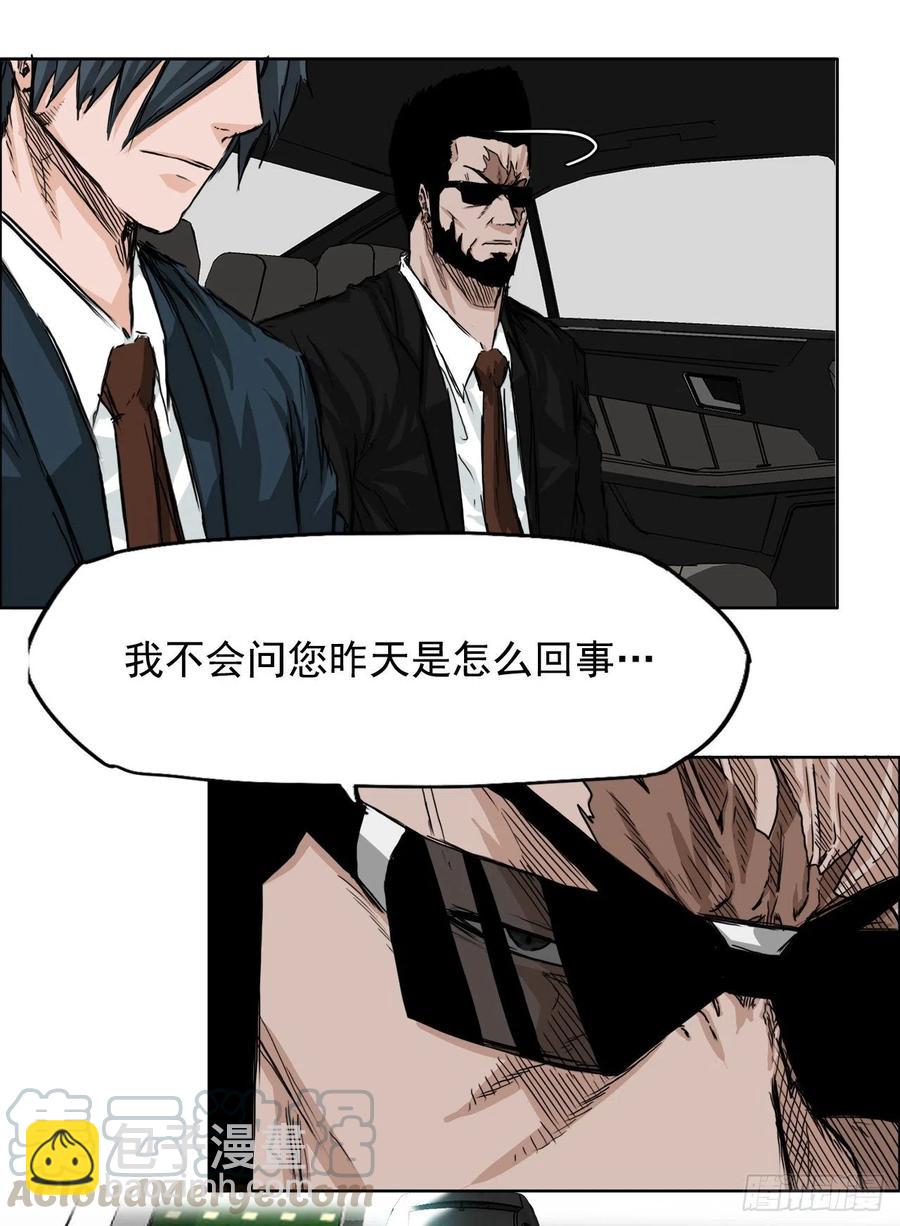 23.与理事长面谈-第25话