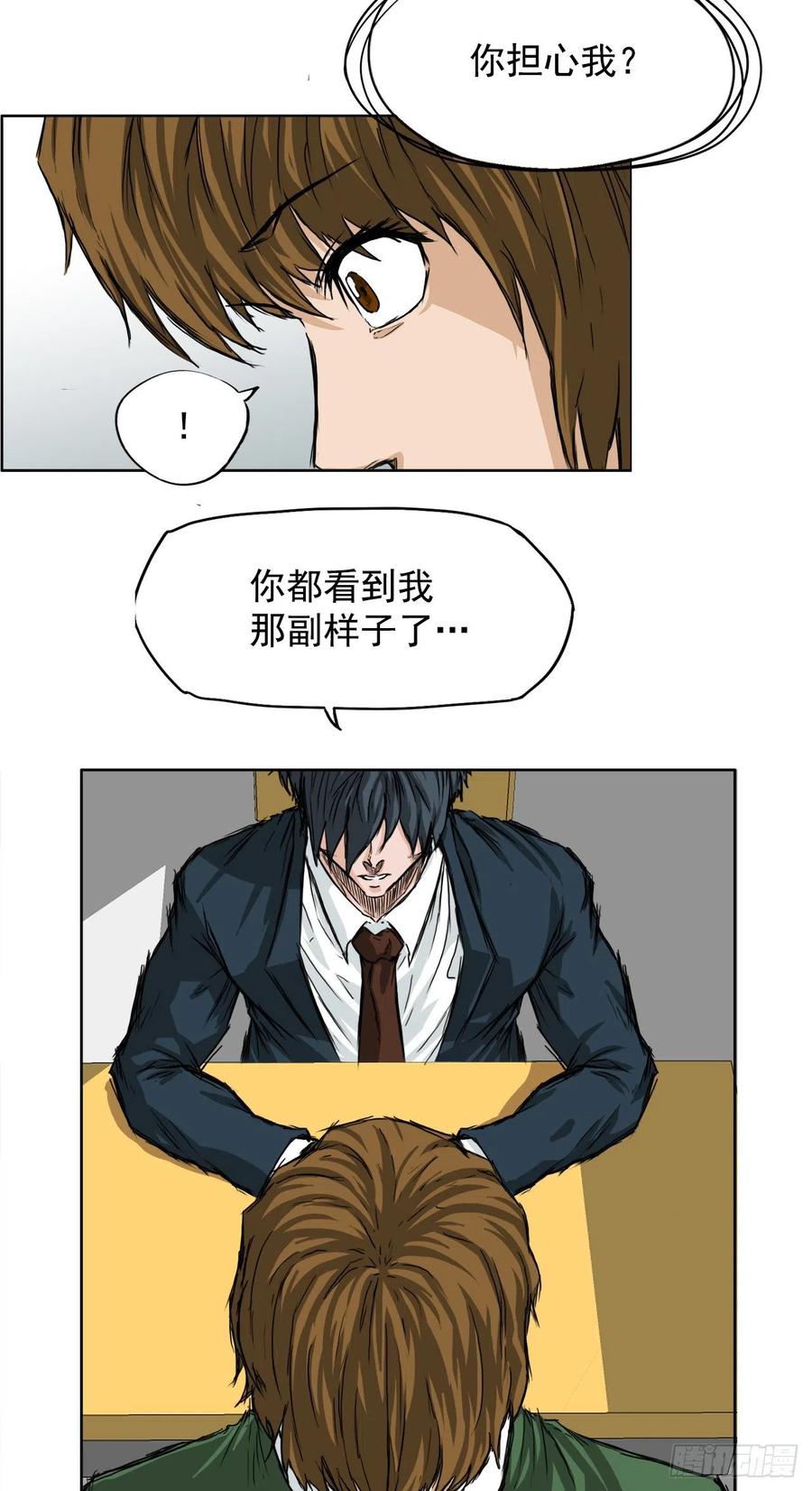 25.新任理事长-第27话