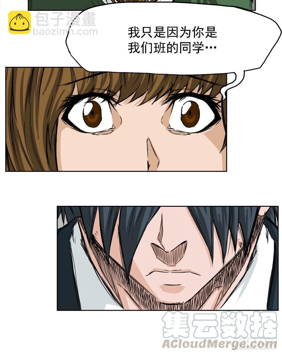 25.新任理事长-第27话