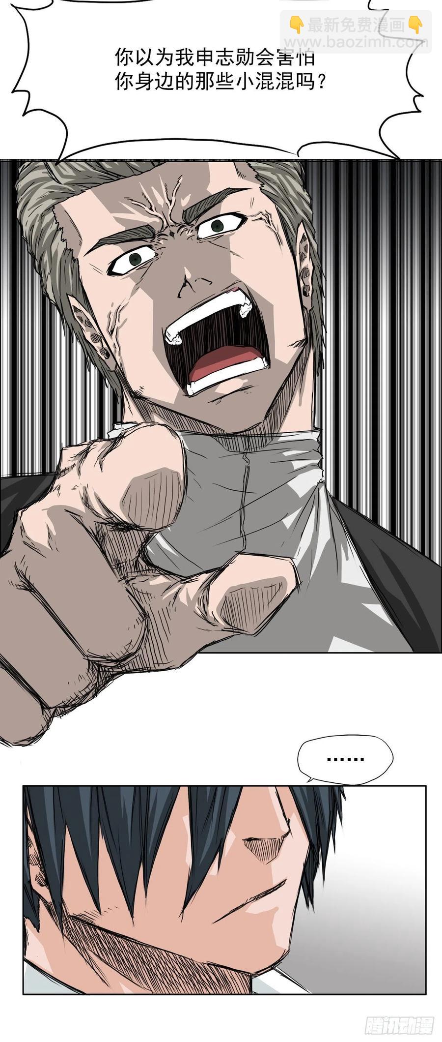 25.新任理事长-第27话