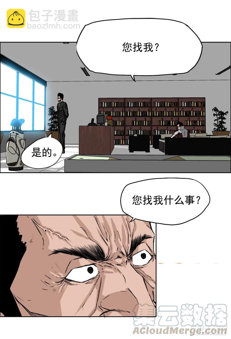 25.新任理事长-第27话