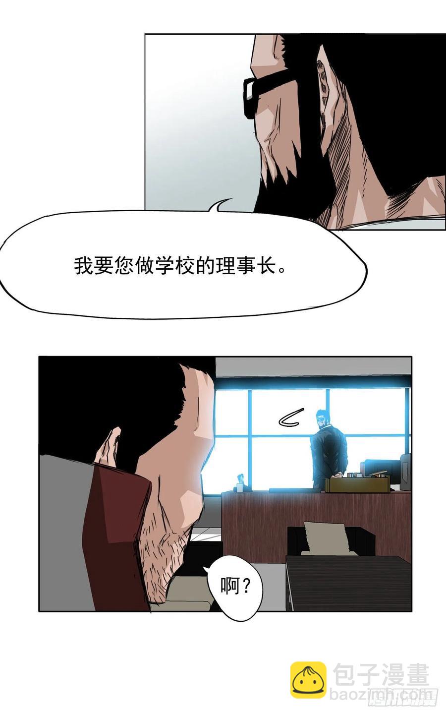 25.新任理事长-第27话