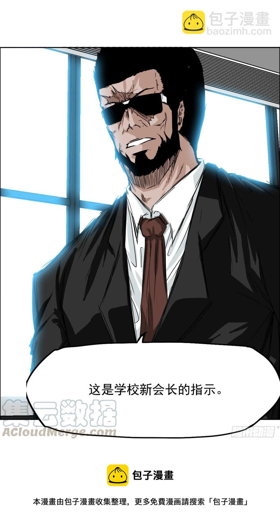 25.新任理事长-第27话