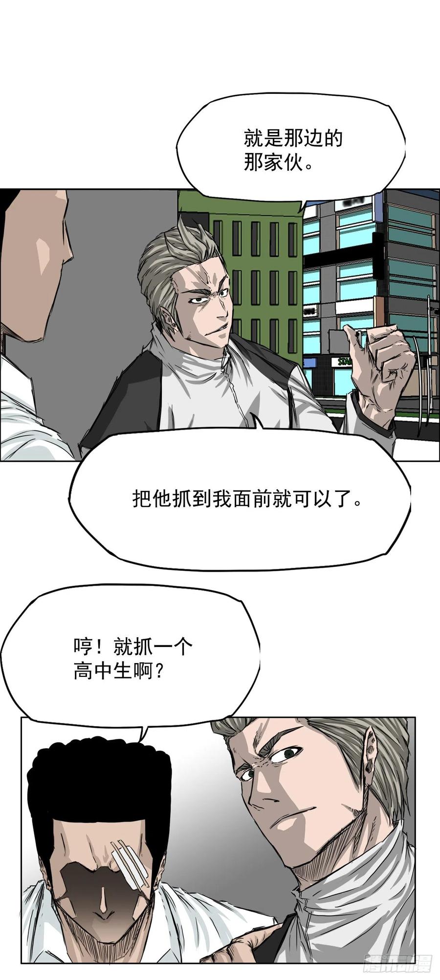 25.新任理事长-第27话