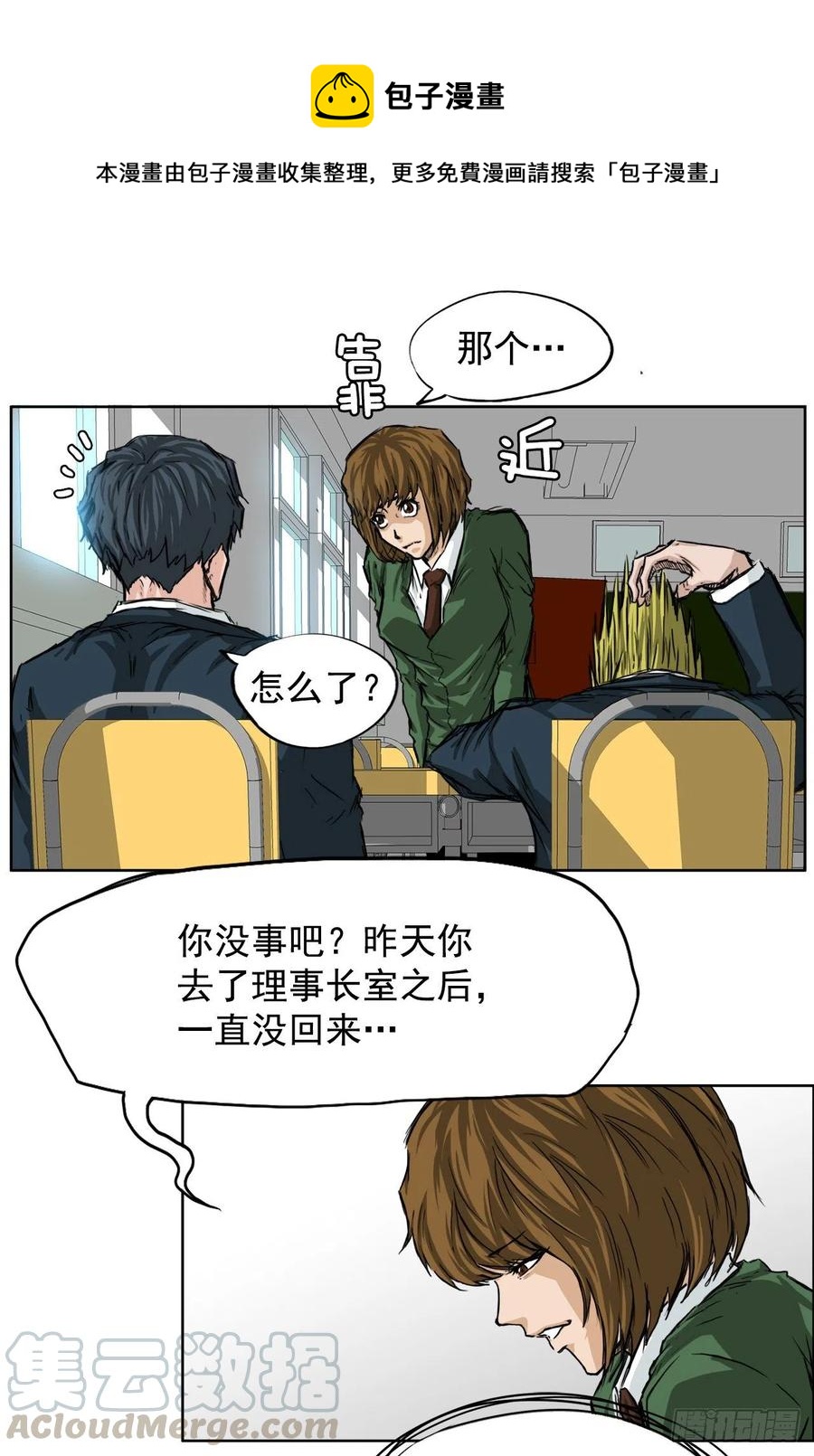 25.新任理事长-第27话