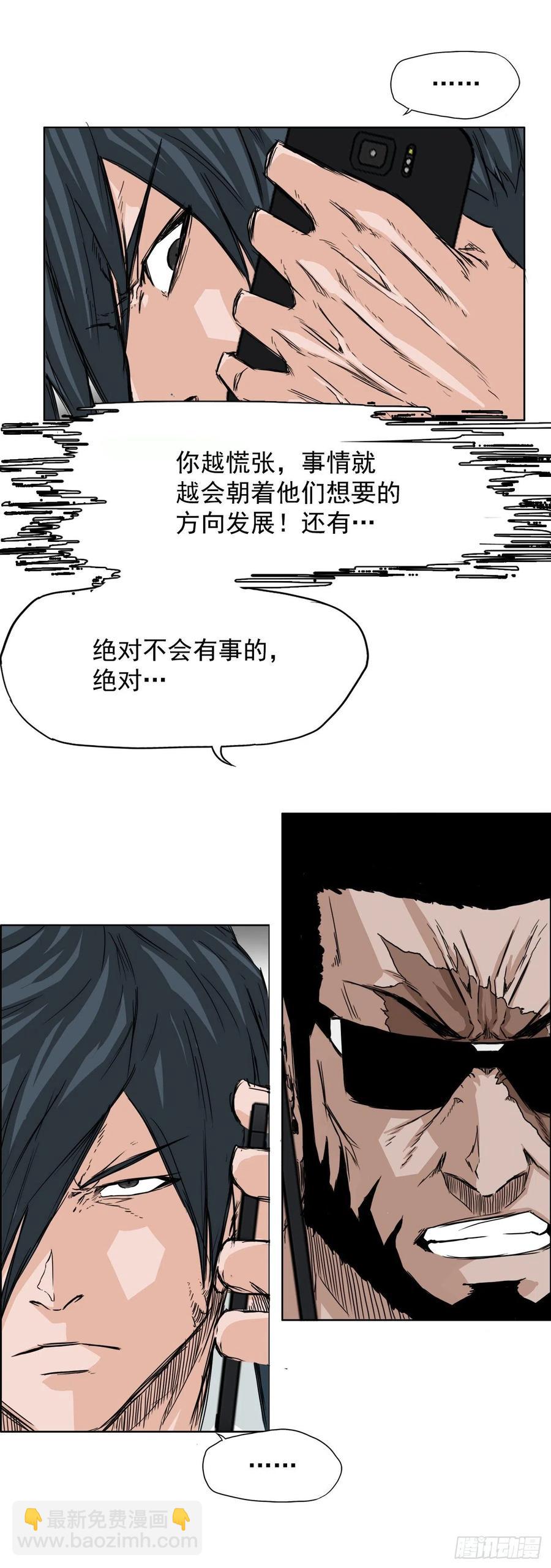 27.被绑架的母亲-第29话