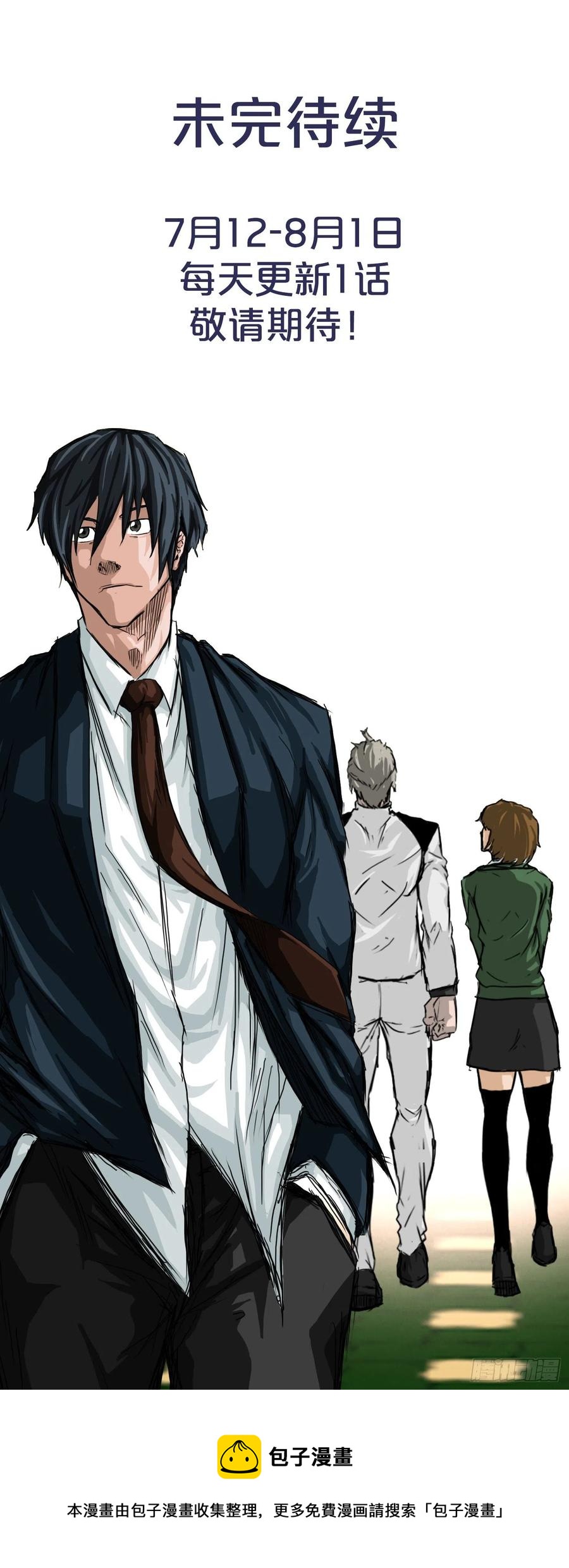 27.被绑架的母亲-第29话