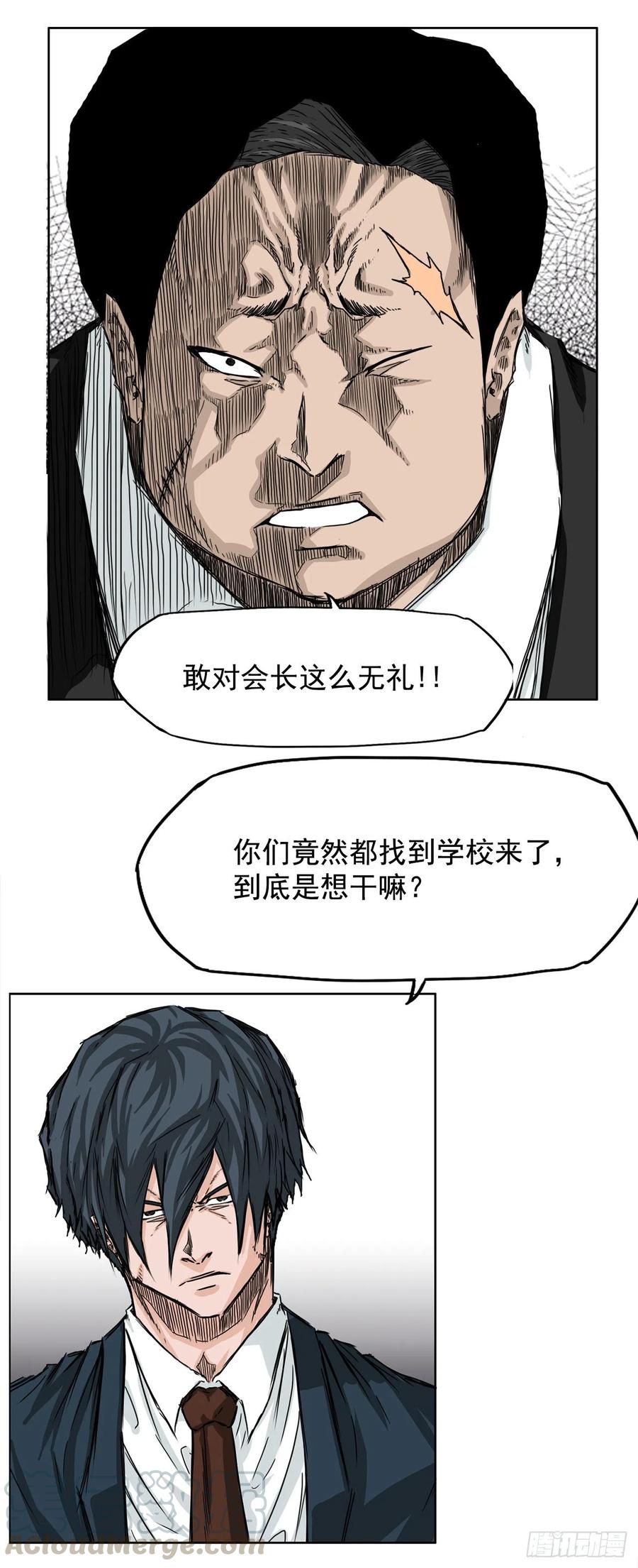 27.被绑架的母亲-第29话