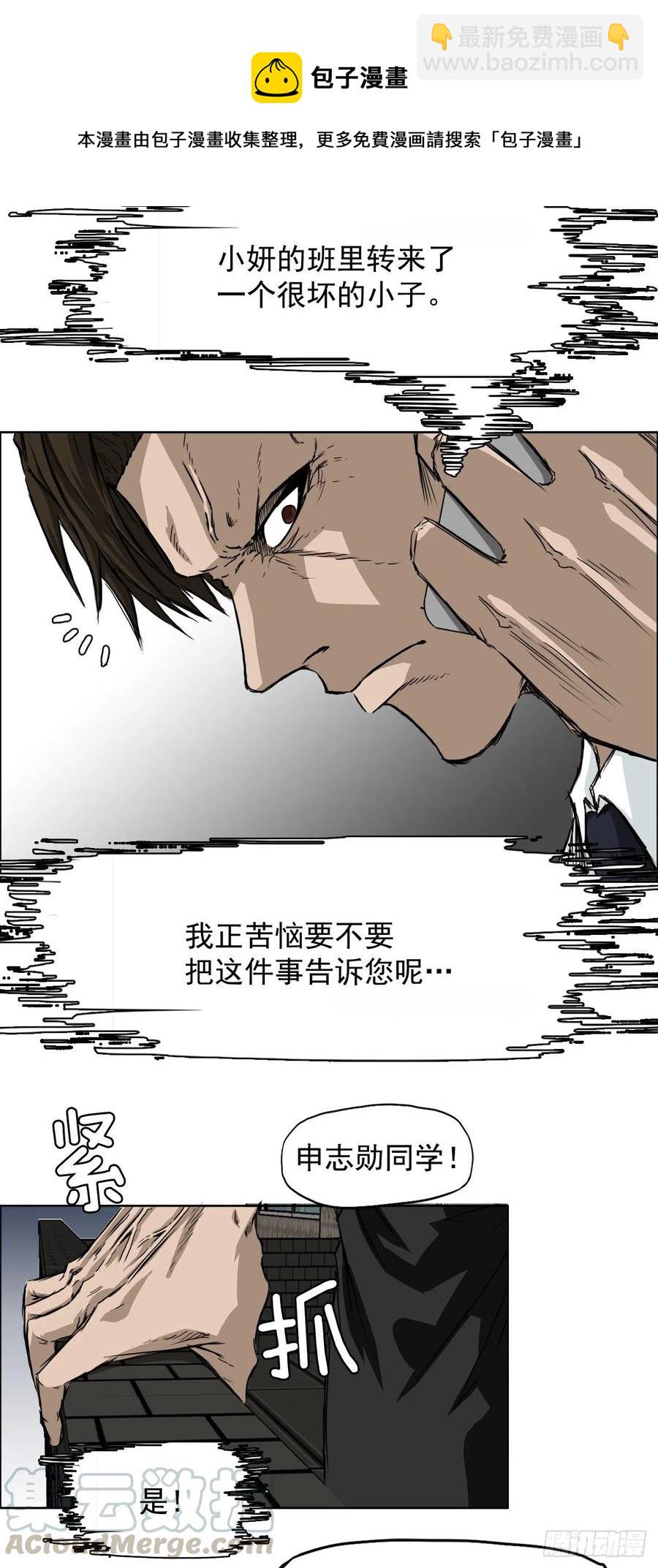 29.凤三外传-第31话