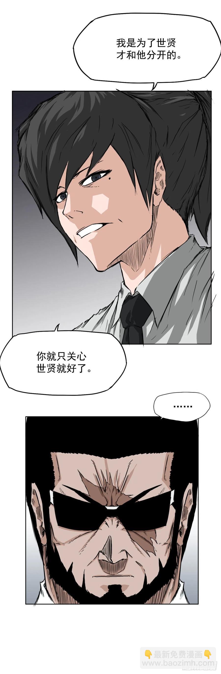 29.凤三外传-第31话