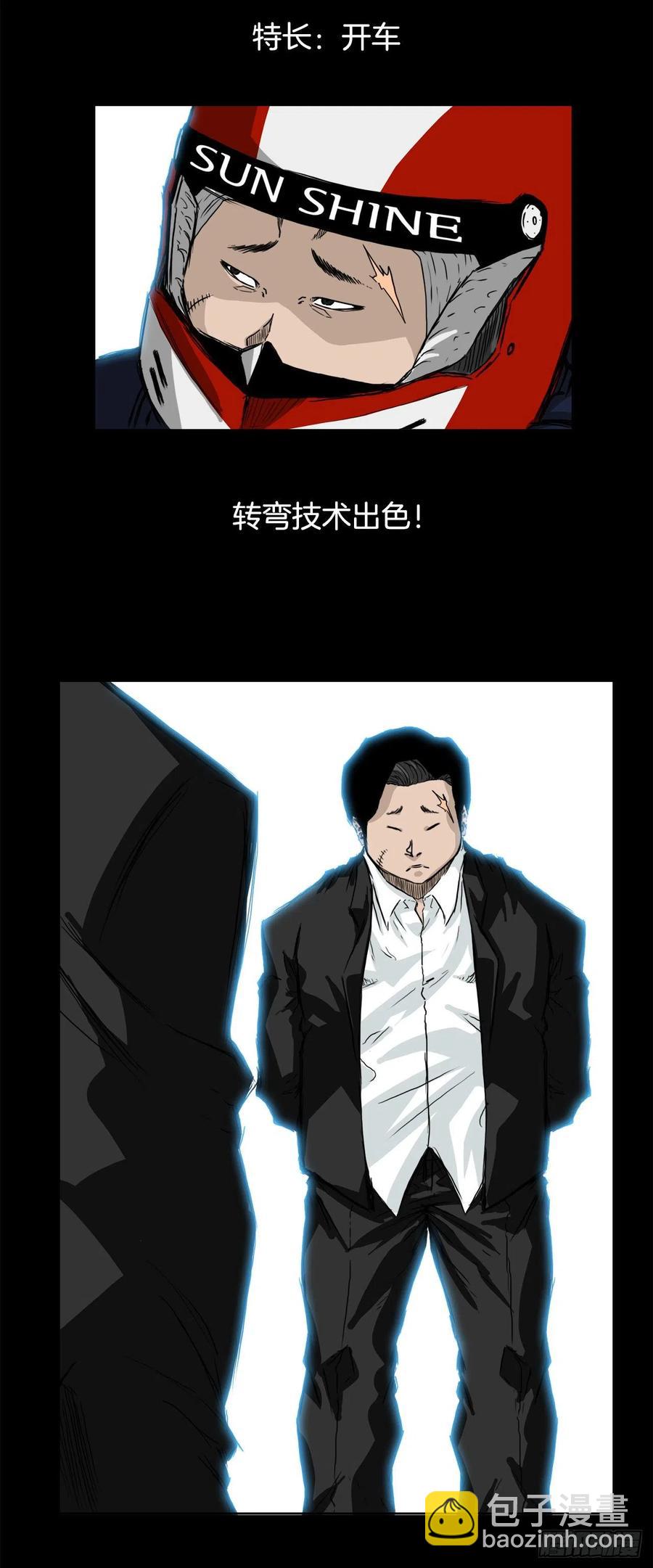 29.凤三外传-第31话