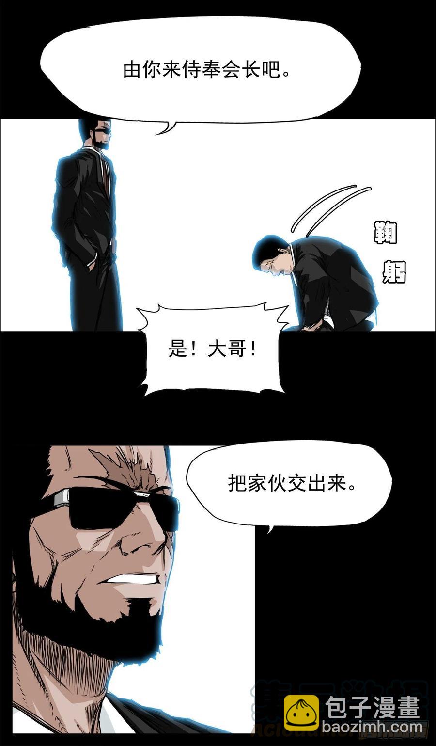 29.凤三外传-第31话