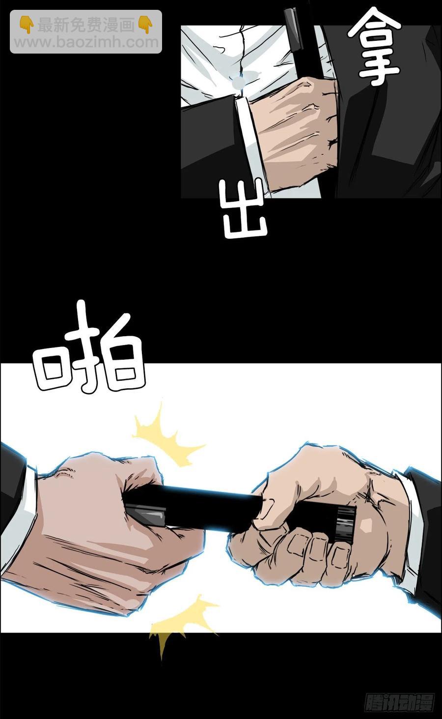 29.凤三外传-第31话