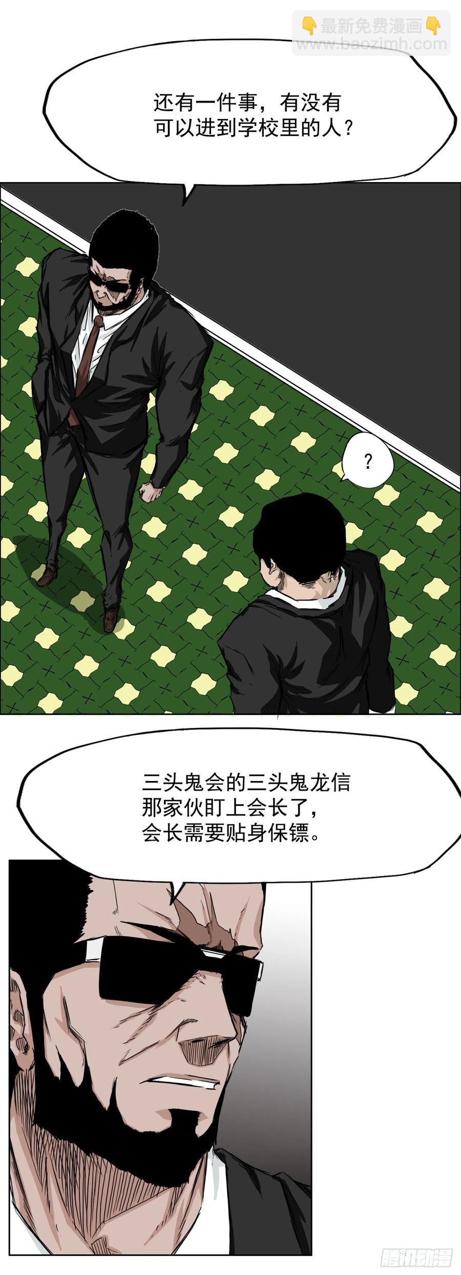 29.凤三外传-第31话