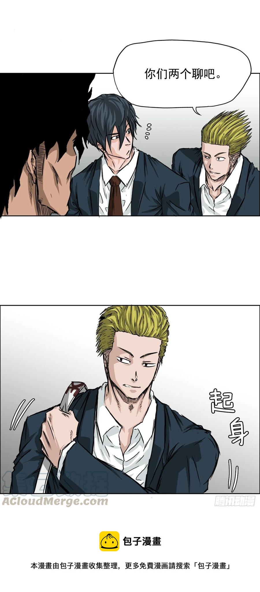 31.拳击老师星辰-第33话