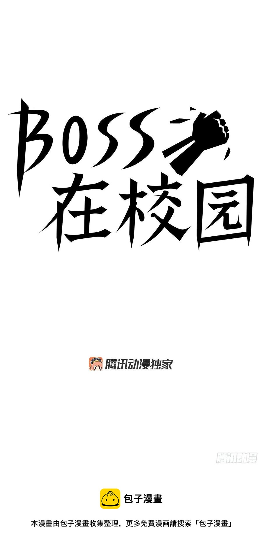 31.拳击老师星辰-第33话