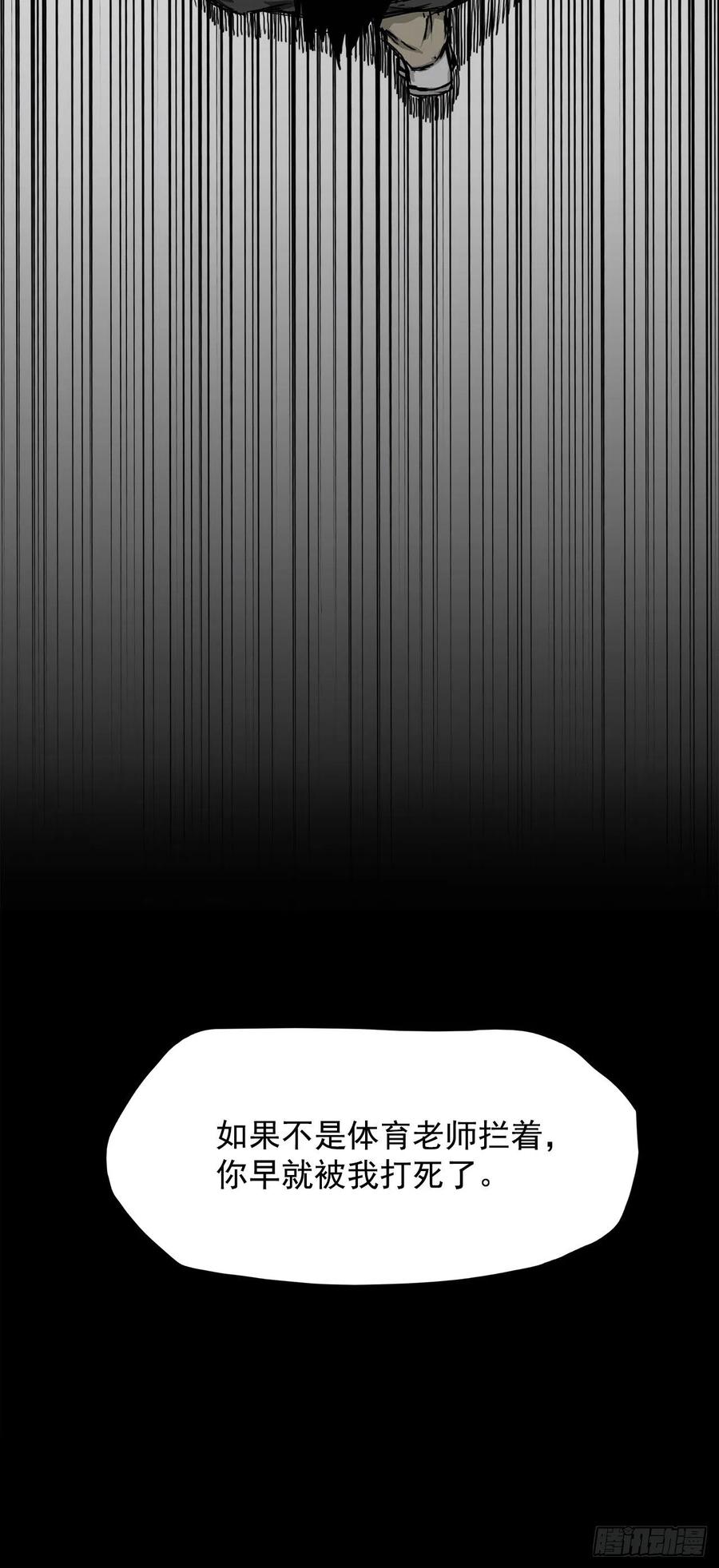 31.拳击老师星辰-第33话