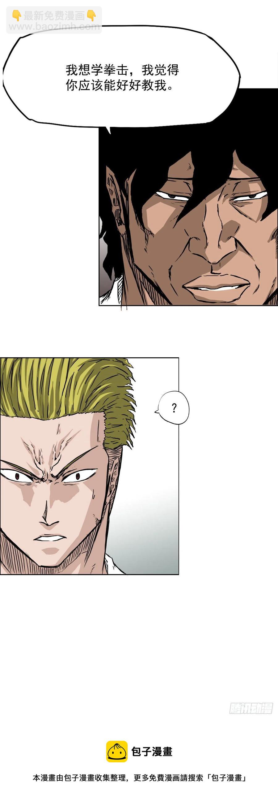 31.拳击老师星辰-第33话
